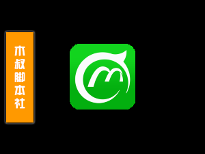 MChat/马克【搜号丨加好友丨洗数据】脚本【可试用】-木叔脚本